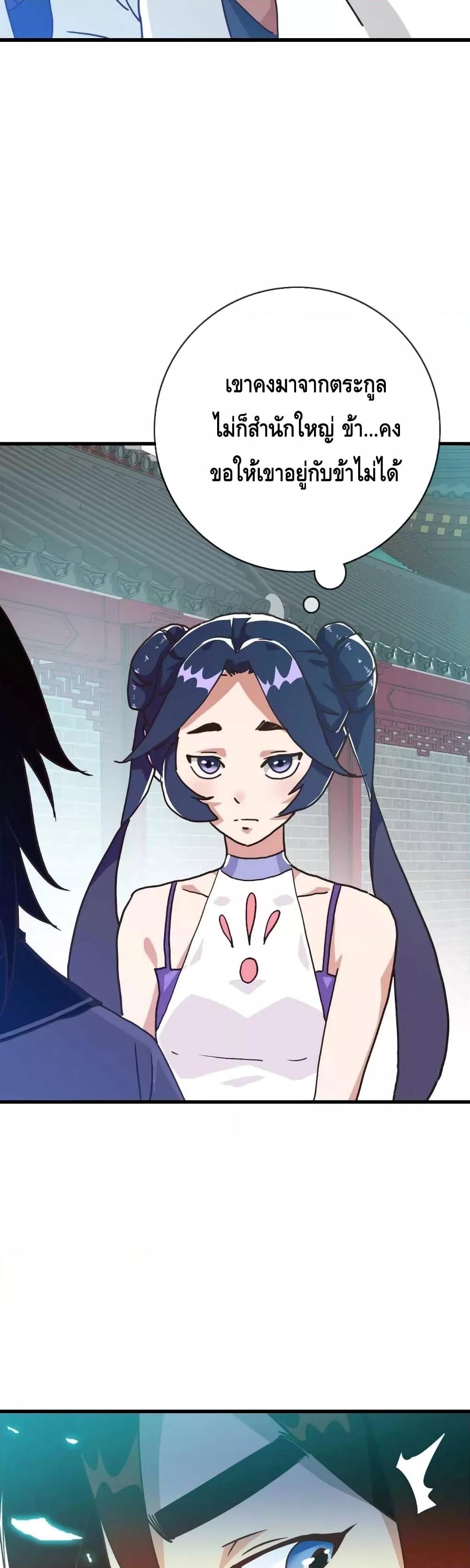 Crazy Leveling System ระบบกาวสุดระห่ำ ตอนที่ 31 (30)